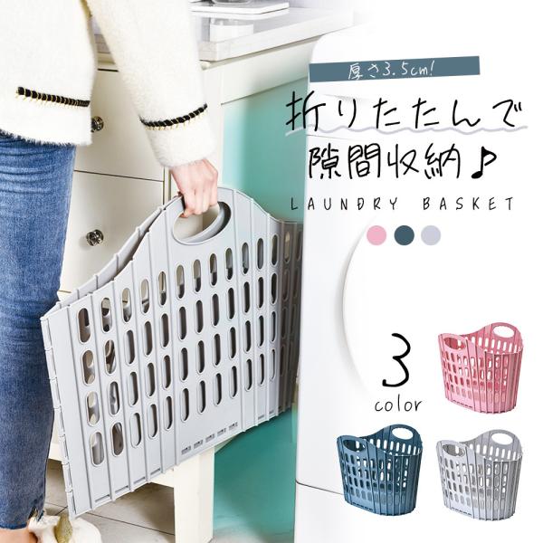ランドリーバスケット 折りたたみ 大 容量の人気商品・通販・価格比較 - 価格.com ランドリーバスケット 折りたたみ 大 容量の人気商品・通販・価格比較 - 価格.com