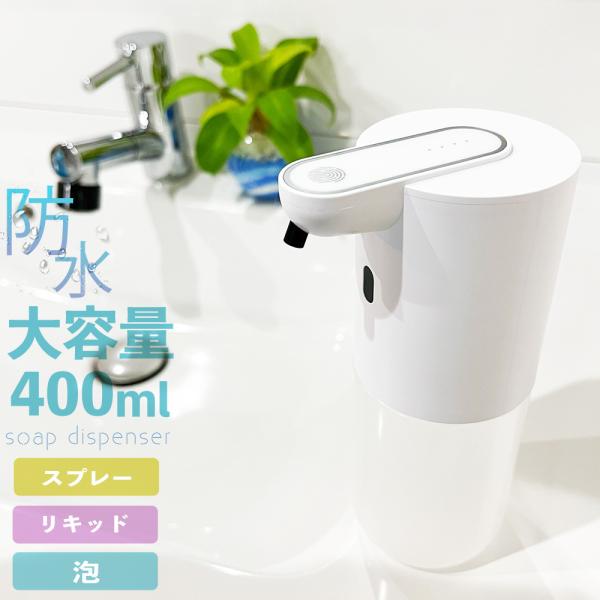 ソープディスペンサー　壁掛け　液体　消毒　スプレータイプ imgrc0087672104.jpg?fitin=272:272