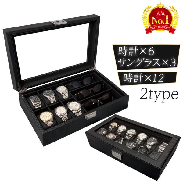 大容量 腕時計ケース軽量、高弾性、耐久性にすぐれるカーボンファイバー素材を採用しているので大切な腕時計をしっかりと守ってくれます。腕時計だけでなくアクセサリーなどの小物も収納可能。シンプルで高級感のあるデザインなのでインテリアになじみやすく...