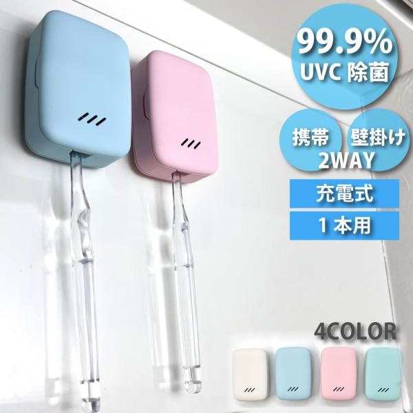 ☆歯ブラシ除菌器乾燥 壁掛け 歯ブラシホルダー 自動除菌 unicornshop_247004
