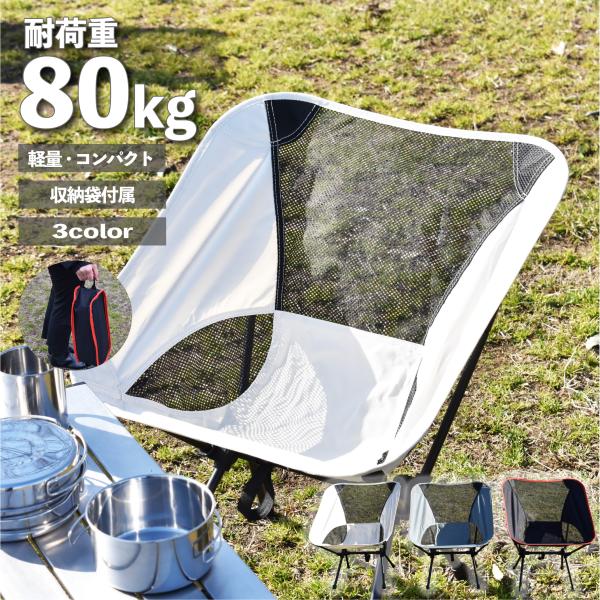 折り畳み　イス　ハンモック　アウトドアチェア　ソロキャンプ アウトドアチェア 折りたたみ 椅子 ハイバック キャンプいす