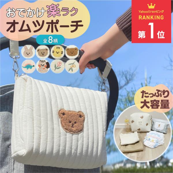 【商品名】おむつポーチ おしゃれ ベビーカー バッグ オムツポーチ 大容量 かわいい コンパクト ベビーカーバッグ【おすすめポイント】外出セットをひとまとめにできる大容量でかわいいおむつポーチ。軽くて仕切り付き、ベビーカーにも取付可能。出産...
