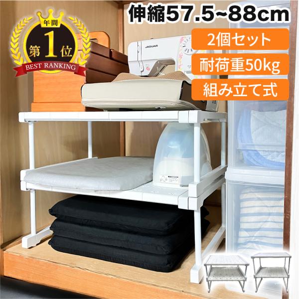 伸縮式なので幅を調節でき、付属の延長パネル1枚はお好みにカットしてサイズを微調整できるので押し入れやクローゼットだけでなく玄関やキッチンなど様々な場所でご使用頂けます。スタッキング可能なので省スペースでも収納力アップ頑丈なPP、炭素鋼を採用...