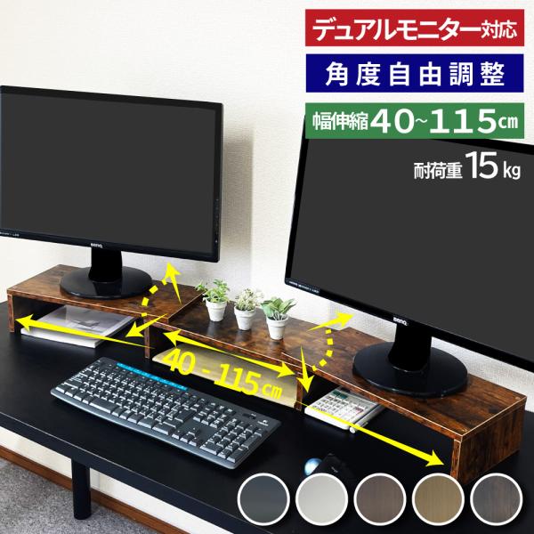 2台セット＆スタイリッシュでお洒落❣2段式で大収納♪❤天然木製モニターラック onesshop_ff893