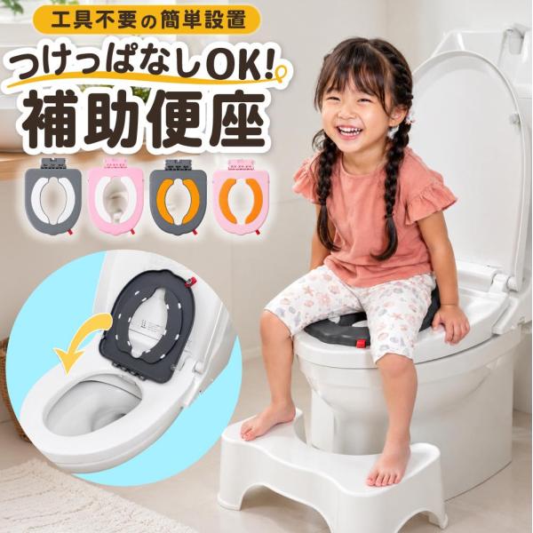 補助便座 子供 つけっぱなし  吸盤 便座  トイレ 携帯 子供用 トイトレ おまる 子供用便座 男の子 女の子 トイレトレーニング 持ち運び つけっぱなしタイプ