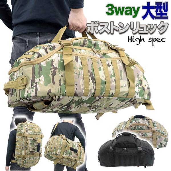 3WAY バッグ リュック ボストンバッグ 大容量 ミリタリー ARMY 旅行バッグ 大きい アウトドア ショルダー 肩がけ 特大 明細 ブラック