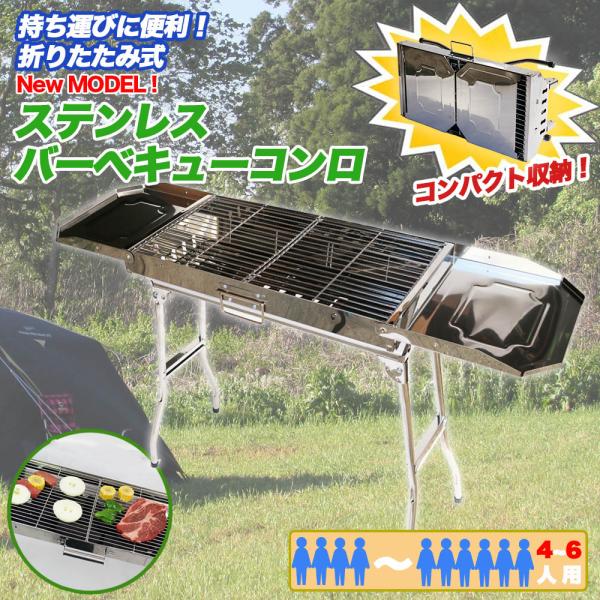 バーべキューコンロ 庭 キャンプ アウトドア グリル ステンレス 折りたたみ式 コンパクトスタンドグリル 持ち運び 錆びにくい 予備網付き