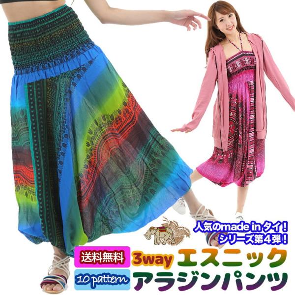 アラジンパンツ エスニックパンツ レディース メンズ レーヨン サルエルパンツ