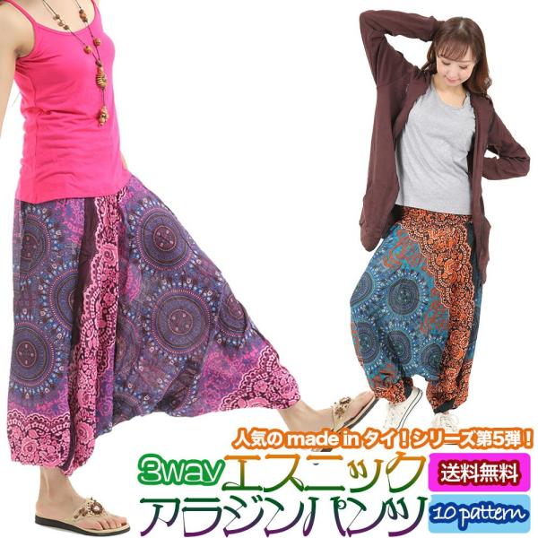 アラジンパンツ エスニックパンツ レディース メンズ レーヨン サルエルパンツ