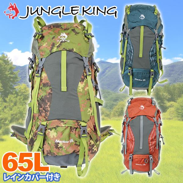 hasky 65L ザック リュック バックパック 迷彩 大容量 アウトドア ハイキング 防災 非常時