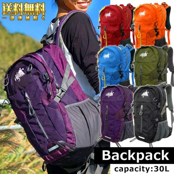 リュック 30L レディース メンズ サック 防水 アウトドア 黒 登山バック