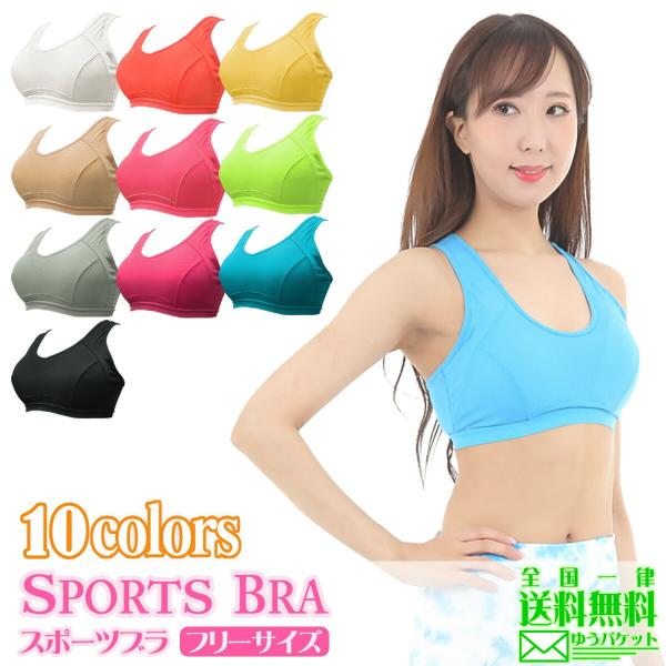 スポーツブラ ヨガブラ スポーツウェア フィットネス水着 レディース 単品 ブラ ランニング ヨガ かわいい スポブラ ブラトップ FREE (全10色)
