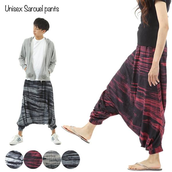 サルエルパンツ ハマーパンツ タイパンツ ダンスパンツ イージーパンツ アラジンパンツ メンズ レディース ユニセックス ダボ リラックス ゼブラ 送料無料