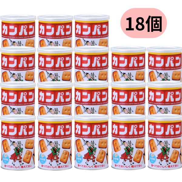 三立製菓 カンパン 100g 18個セット 非常食 まとめ買い セット サンリツ 防災 備蓄 保存食 長期保存 5年