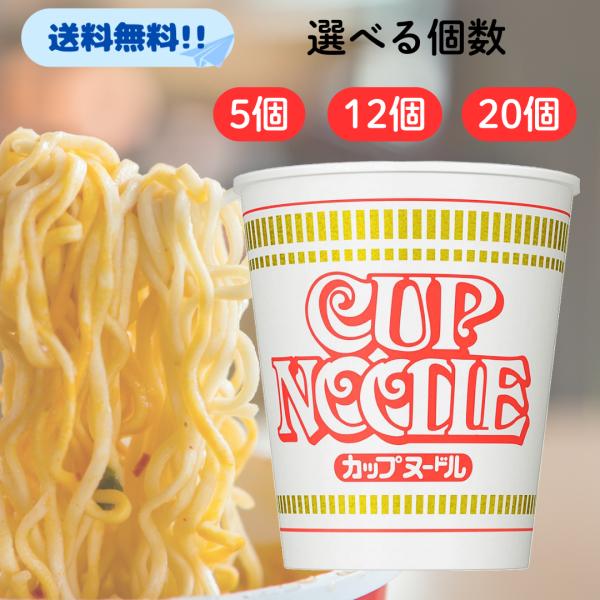 カップヌードル 日清 □賞味期限2025.9.18□ レギュラー