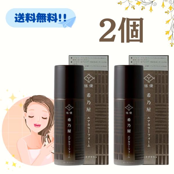 ヘアージュ　ヘアカラーフォーム　ダークブラウン　3個 Amazon | ヘアージュ ヘアカラー フォーム ダークブラウン 茶