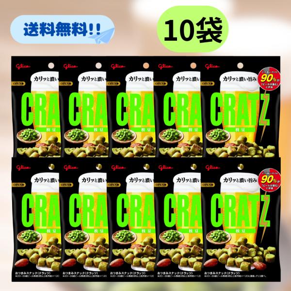 枝豆の風味が濃厚なおつまみスナック。 発酵した生地に旨みの効いたオイルを浸み込ませました。 カリッと心地よい食感。じっくりと堅焼きに焼き上げ、外はカリカリ、中はサクサクです。90％のビールユーザーに「ビールが進む」と評価されたおつまみスナッ...