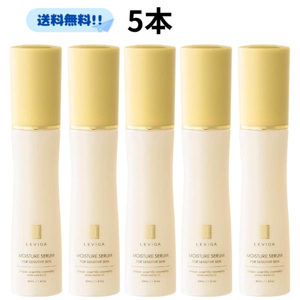 LEVIGA レヴィーガ モイスチュアセラム 40ml 5本セット 敏感肌用 保湿 美容液 スキンケア 美容用品 敏感肌用 保湿美容液 カサつき うるおい 最安