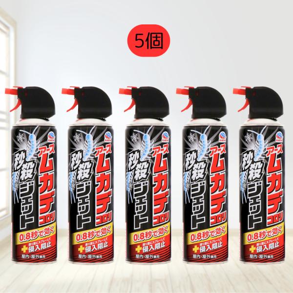 アース ムカデコロリ 秒殺ジェット 250ml 5個セット ムカデ 冷凍 スプレー 害虫 対策 ムカデ対策 まとめ買い セット ムカデ駆除 アース製薬