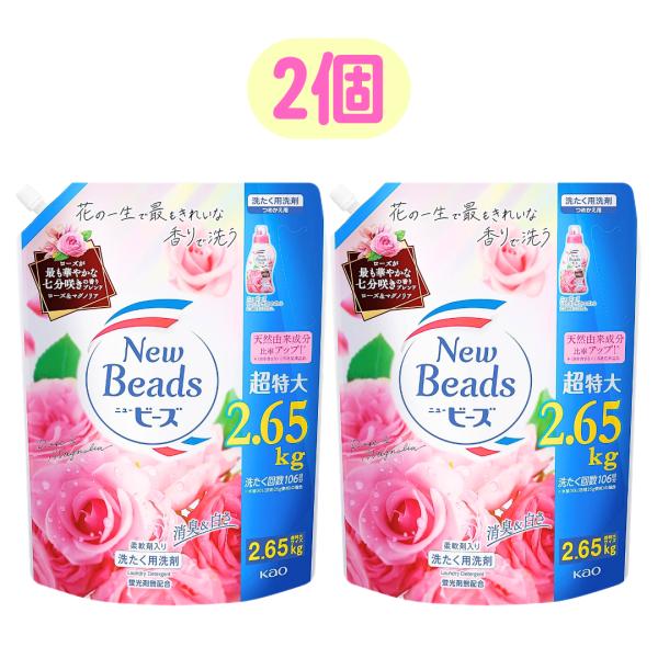 ニュービーズ　ローズ＆マグノリア　液体洗剤　洗濯用洗剤　詰め替え　花王　大容量 楽天市場】ニュービーズ 液体 詰め替え リュクスクラスト ローズ