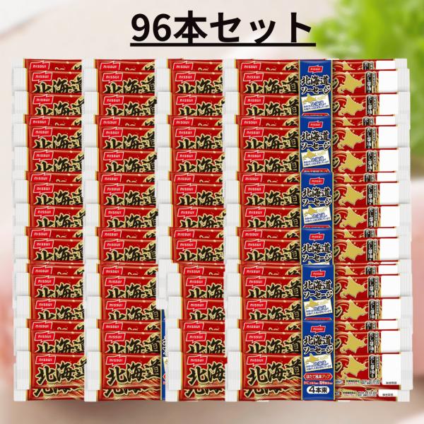 ニッスイ 北海道ソーセージ ■賞味期限2026.12.31■ 55g 96本セット まとめ買い おさかなのソーセージ 北海道 フィッシュソーセージ おさかな 魚
