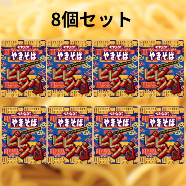 ペヤング ビビンバ風 やきそば ■賞味期限2026.12.10■ 120g 8個セット まるか食品 ビビンバ風やきそば  焼きそば ビビンバ カップやきそば カップ焼きそば