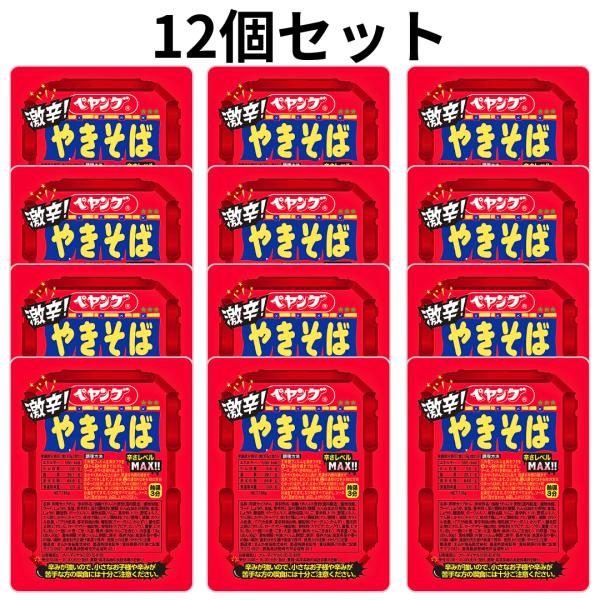本格的鉄板やきそばをイメージしたコシのある麺に、当社史上最強の激辛ソースがご好評を頂いております■原材料名油揚げめん（小麦粉(国内製造)、植物油脂、ラード、しょうゆ、食塩、香辛料）、添付調味料（糖類、たん白加水分解物、食塩、しょうゆ、醸造酢...