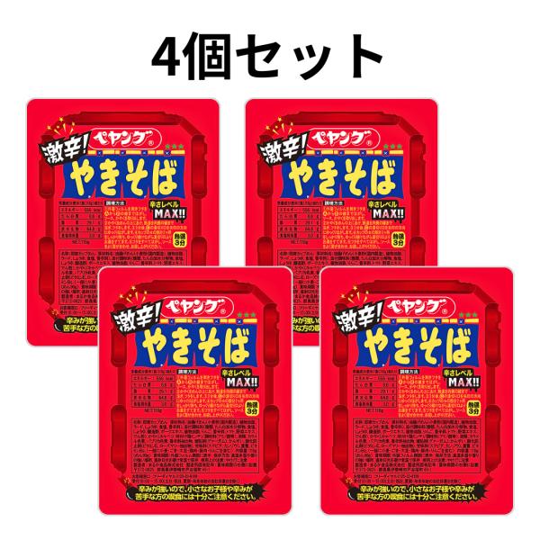 本格的鉄板やきそばをイメージしたコシのある麺に、当社史上最強の激辛ソースがご好評を頂いております■原材料名油揚げめん（小麦粉(国内製造)、植物油脂、ラード、しょうゆ、食塩、香辛料）、添付調味料（糖類、たん白加水分解物、食塩、しょうゆ、醸造酢...