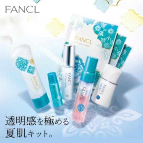 FANCL FANCL2022夏限定発売パーフェクトブライトニング キット FANCL FANCL2022夏限定発売パーフェクトブライトニング キット