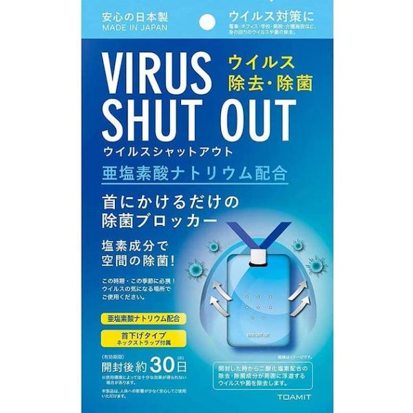 東亜産業 VIRUS SHUT OUT ウイルスシャットアウト 1パック 除菌