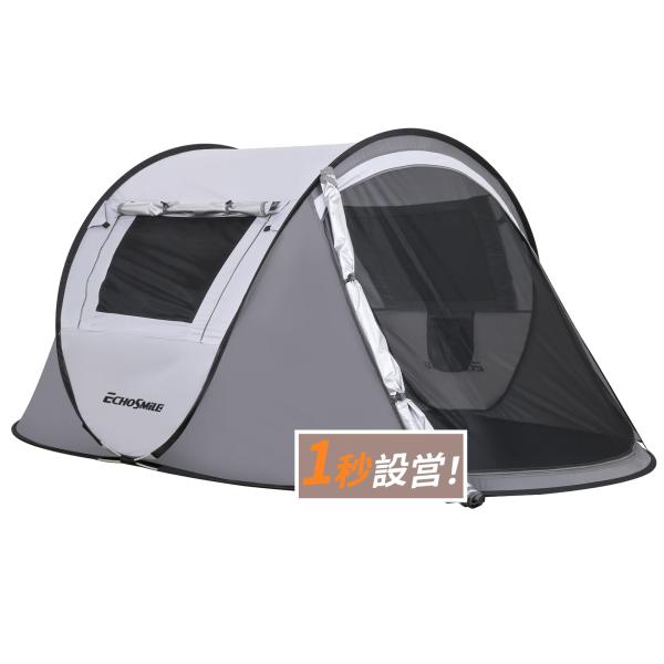 EchoSmile ワンタッチテント 2人用 ポップアップ 防水 UV 99% 1秒簡単
