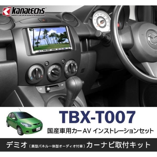 マツダ　デミオ トリムパネル 3点セット Amazon.co.jp: For マツダのダブルディンフェイシア2デミオ2007+