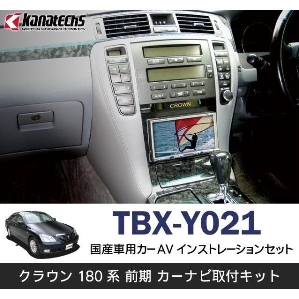 C*a様 TBX-Y003 クラウン　マジェスタ　サウンドアダプターH9/7〜H C*a様 TBX-Y003 クラウン マジェスタ サウンドアダプターH9/7〜H