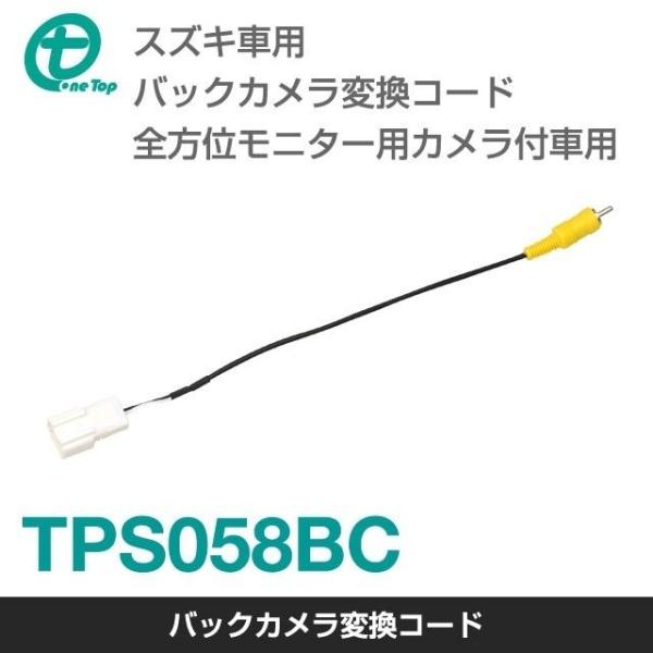 onetop-onlineshop_tps058bc