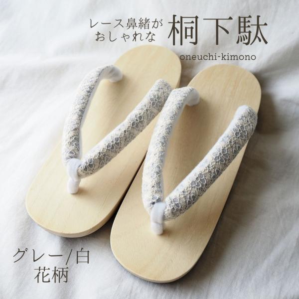 +白レース下駄 楽天市場】2025年 新作 レース鼻緒 下駄 白木 桐 ハイクラス