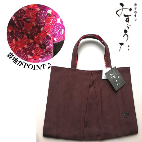 oneuchi-kimono_msz-bag2