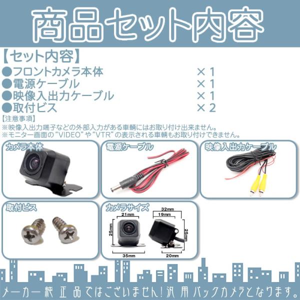 フロントカメラ 後付け 車載カメラ 本体 高画質 CCDセンサー 防水 防塵
