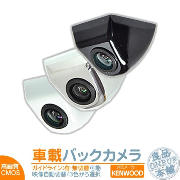 MDV-X702 MDV-X702W MDV-Z702 他対応 バックカメラ 車載 