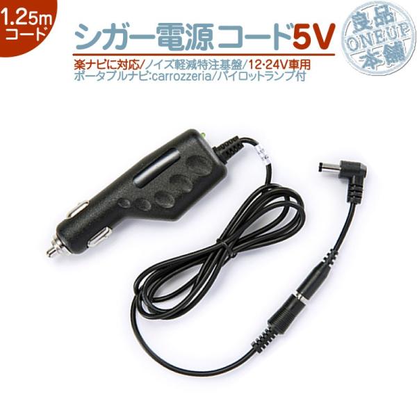 1326　楽ナビ電源ケーブル oneup_erw077
