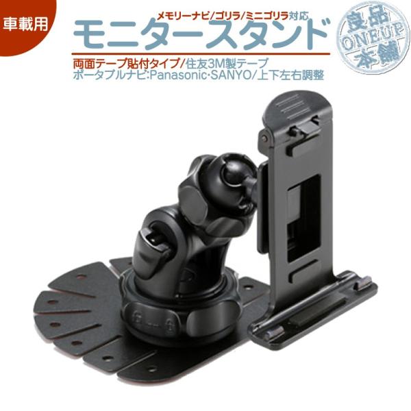 Panasonic モニタースタンド 両面テープ取付タイプゴリラ&ゴリラ