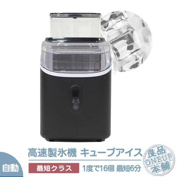 LIVZA 製氷機 小型 自動 高速 コンパクト 卓上 家庭用 最短6分 最小
