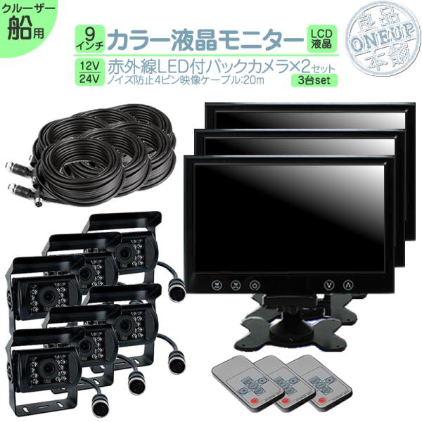 〇車載カメラ バックモニターセット【バックカメラ】●センサー　1/4 SHARP Color CCD●解像度 NTSC：510(H)×492(V)　　　　 PAL：500(H)×582(V) ●水平解像度 480TVL●カメラ 広角120°...