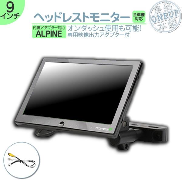ALPINE ヘッドレストモニター oneup_mos303