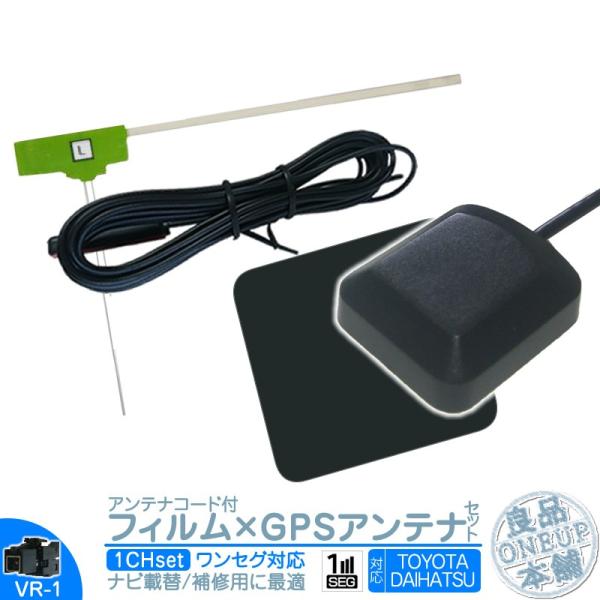 ダイハツ（DAIHATSU） NSCN-W60 NSCT-W61 NSCP-W62 他 ワンセグ