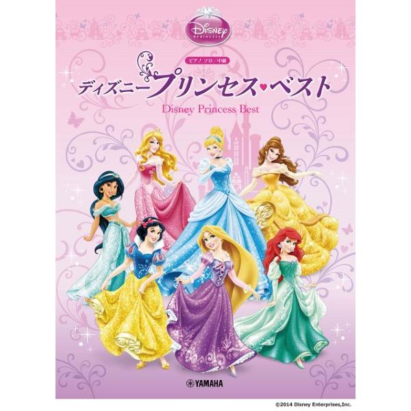 楽譜　  ピアノソロ　中級　ディズニー・プリンセス・ベスト