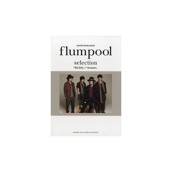 デビュー曲から最新シングルまで収載したヒット曲25曲を収載した弾き語り曲集flumpoolの人気曲ばかりを収載したギター弾き語り曲集。ドラマ・映画主題歌やCM曲など、一度は耳にしたことのあるヒット曲満載の充実の一冊です！