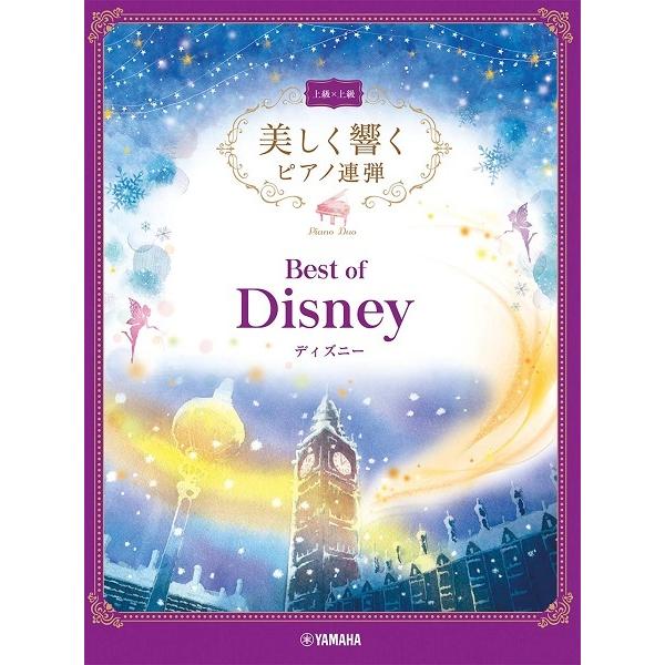 楽譜 美しく響くピアノ連弾 上級 上級 ベスト オブ ディズニー Pr Jbestdis 音楽太郎 通販 Yahoo ショッピング