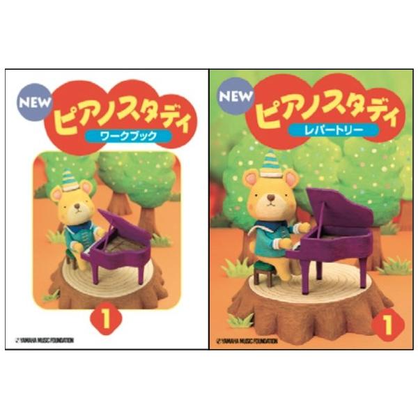 ピアノスタディ 1-7巻セット CD付き ongakutaro_ps1wrs