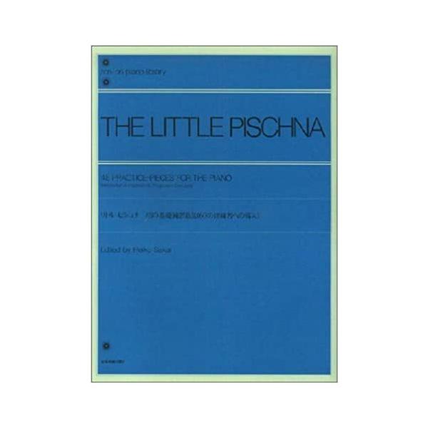 指の独立と均等、各指間の拡張、親指の回転、手の移動などを目的とした初歩者のための基礎教本です。ISBNコード : 9784111040308