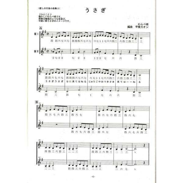 篠笛楽譜 癒しの竹笛講座 小曲集３ デモンストレーションcdセット Buyee Buyee 日本の通販商品 オークションの代理入札 代理購入